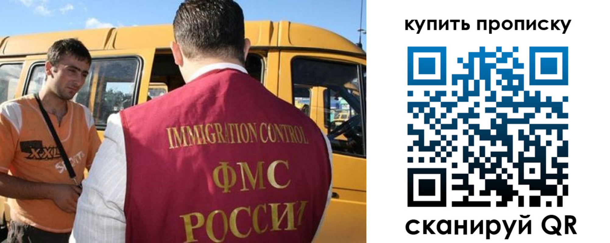 прописка 2025 в Светлогорске