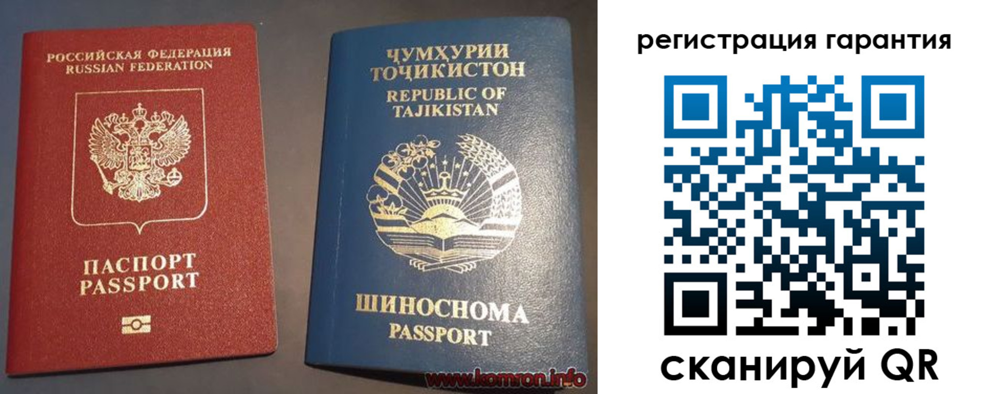 прописка в квартире в Светлогорске
