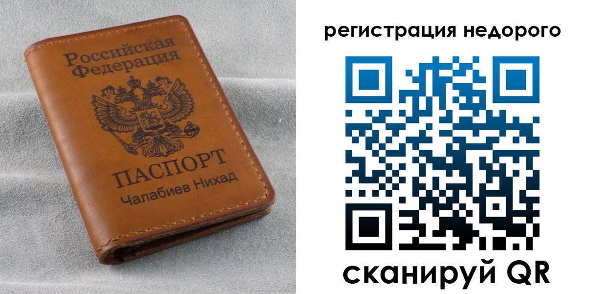 прописка для кредита в Светлогорске