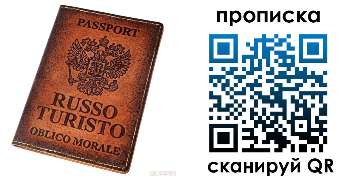 где прописаться в Светлогорске
